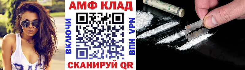 АМФ 97%  купить   Валуйки 