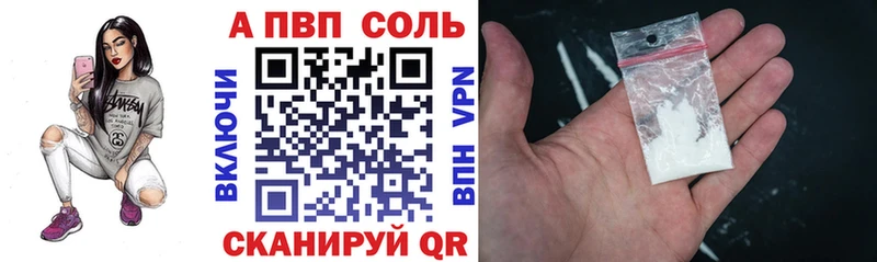где купить   Валуйки  Alpha PVP VHQ 