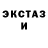 Ecstasy таблы vibeglai