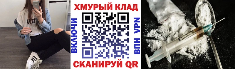 Героин гречка Валуйки